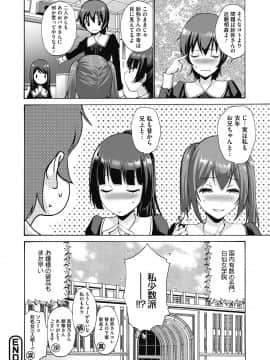[西川康] お嬢様は恋話がお好き[DL版]_028