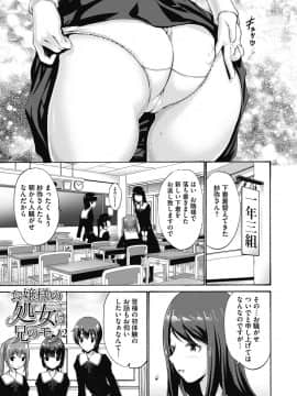 [西川康] お嬢様は恋話がお好き[DL版]_029
