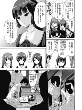 [西川康] お嬢様は恋話がお好き[DL版]_031