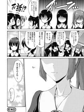 [西川康] お嬢様は恋話がお好き[DL版]_052