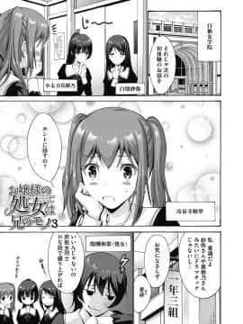 [西川康] お嬢様は恋話がお好き[DL版]_053