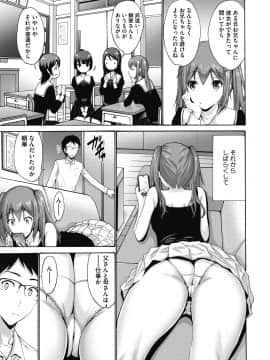 [西川康] お嬢様は恋話がお好き[DL版]_055
