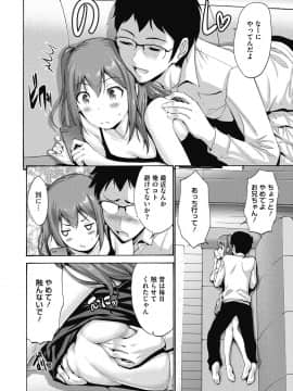 [西川康] お嬢様は恋話がお好き[DL版]_056