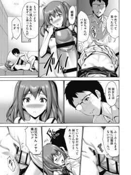 [西川康] お嬢様は恋話がお好き[DL版]_063