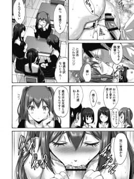 [西川康] お嬢様は恋話がお好き[DL版]_070