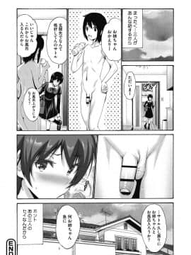 [西川康] お嬢様は恋話がお好き[DL版]_074