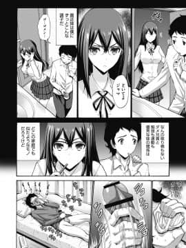 [西川康] お嬢様は恋話がお好き[DL版]_078