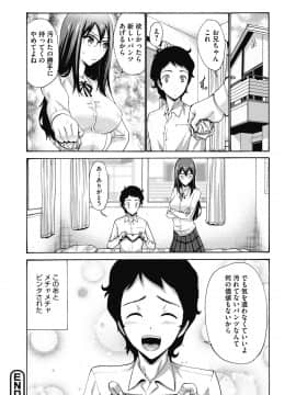 [西川康] お嬢様は恋話がお好き[DL版]_094