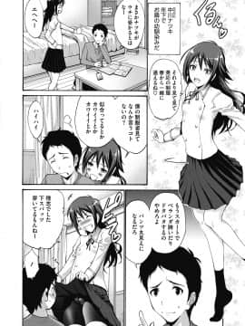 [西川康] お嬢様は恋話がお好き[DL版]_096