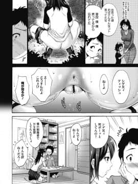[西川康] お嬢様は恋話がお好き[DL版]_100