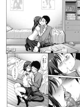 [西川康] お嬢様は恋話がお好き[DL版]_102