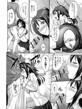 [西川康] お嬢様は恋話がお好き[DL版]_106
