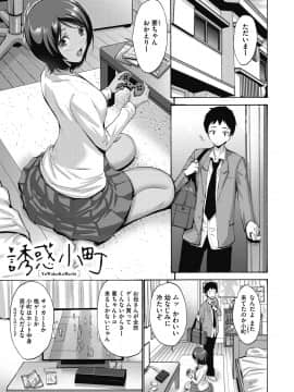 [西川康] お嬢様は恋話がお好き[DL版]_117