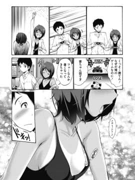 [西川康] お嬢様は恋話がお好き[DL版]_118