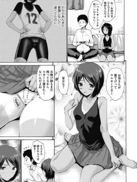 [西川康] お嬢様は恋話がお好き[DL版]_119