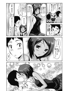 [西川康] お嬢様は恋話がお好き[DL版]_120