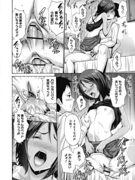 [西川康] お嬢様は恋話がお好き[DL版]_130