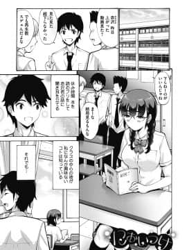 [西川康] お嬢様は恋話がお好き[DL版]_139