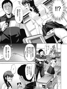 [西川康] お嬢様は恋話がお好き[DL版]_143