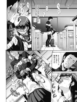 [西川康] お嬢様は恋話がお好き[DL版]_148