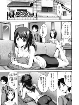 [西川康] お嬢様は恋話がお好き[DL版]_163
