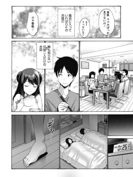 [西川康] お嬢様は恋話がお好き[DL版]_164