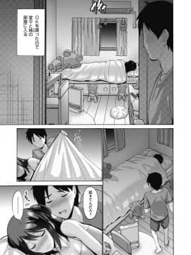 [西川康] お嬢様は恋話がお好き[DL版]_165
