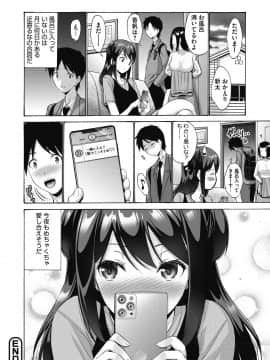 [西川康] お嬢様は恋話がお好き[DL版]_186