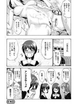 [西川康] お嬢様は恋話がお好き[DL版]_194