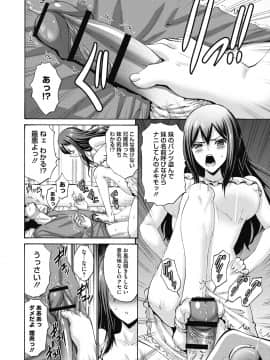 [西川康] お嬢様は恋話がお好き[DL版]_080