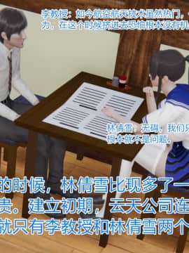 绝世神妻林倩雪番外篇_010