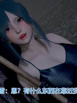 绝世神妻林倩雪番外篇_018