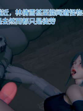绝世神妻林倩雪番外篇_023