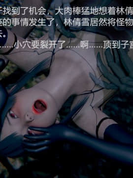 绝世神妻林倩雪番外篇_026