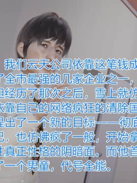 绝世神妻林倩雪番外篇_037
