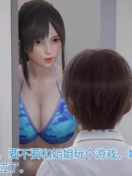 绝世神妻林倩雪番外篇_041