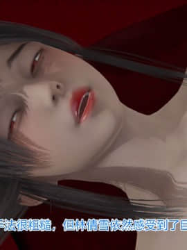 绝世神妻林倩雪番外篇_059