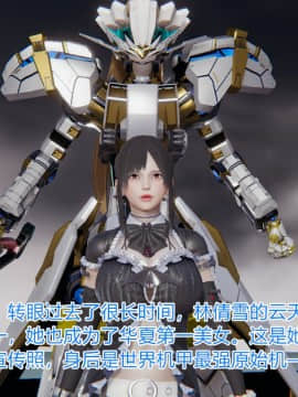 绝世神妻林倩雪番外篇_060