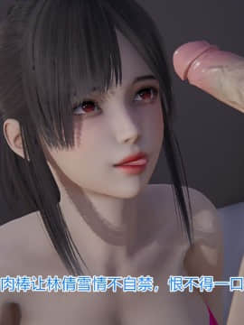 绝世神妻林倩雪番外篇_065