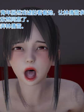 绝世神妻林倩雪番外篇_069