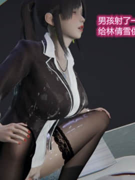 绝世神妻林倩雪番外篇_084
