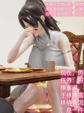 绝世神妻林倩雪番外篇_093