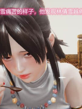 绝世神妻林倩雪番外篇_097