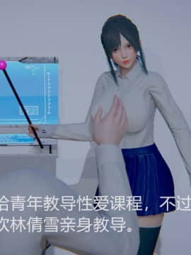 绝世神妻林倩雪番外篇_105