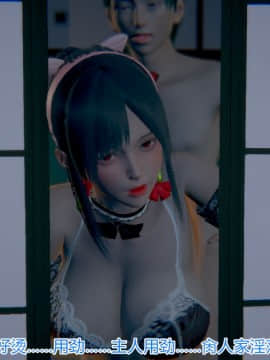 绝世神妻林倩雪番外篇_156