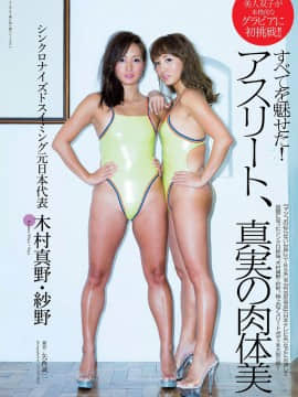 [highleggs] 競泳水着合集_tumblr_o1zxwbTvYh1tmrxrxo1_1280