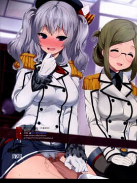 (C91) [夢よりすてきな (久坂宗次)] 提督の命令には絶対服従のドM秘書艦鹿島 (艦隊これくしょん -艦これ-) [中国翻訳]_09_img056_1