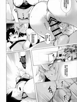 [黎欧x新桥月白日语社](秋葉原超同人祭) [OrangeMaru (ミリン)] PERROS (Fate Grand Order)_013