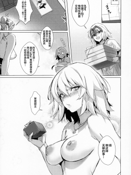 [黎欧x新桥月白日语社](秋葉原超同人祭) [OrangeMaru (ミリン)] PERROS (Fate Grand Order)_020