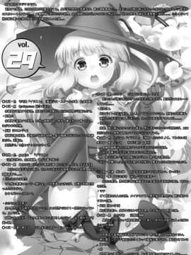 [脸肿汉化组] [I-Raf-you(よろず)] マイクローンマガジン Vol.29 [DL版]_02